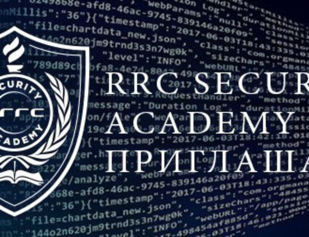 Security academy. RRC Security. Esa Security Academy. RRC Security logo. Department of Security Academy.